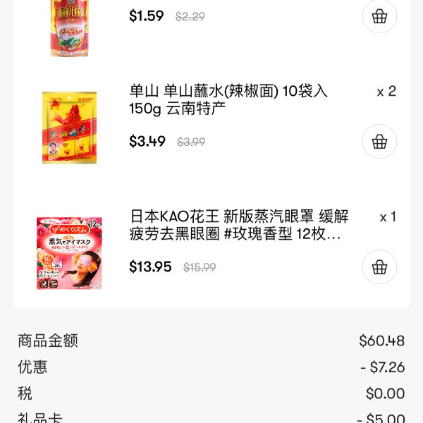 晒货图片