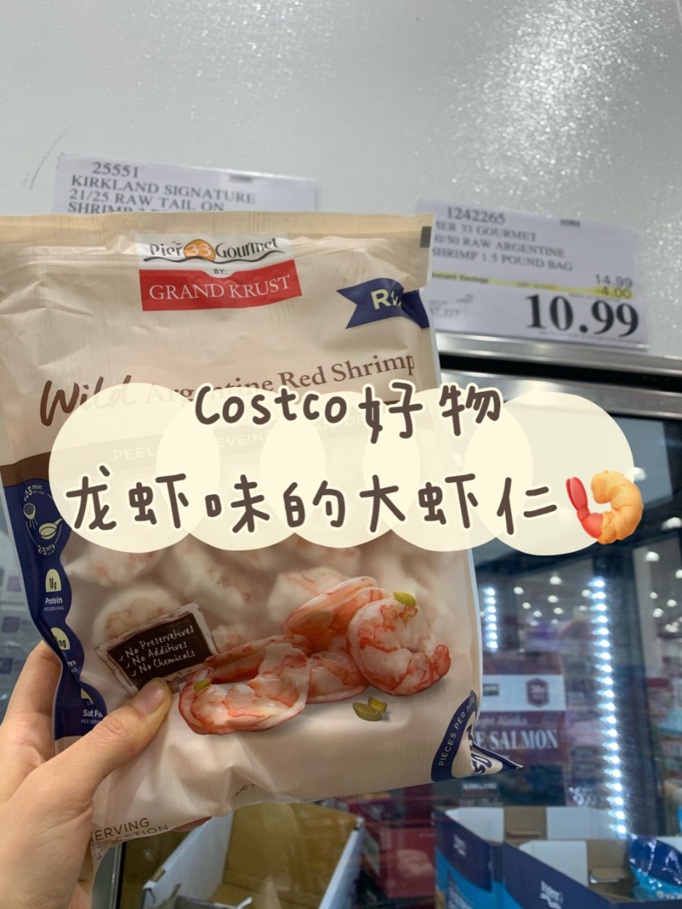Costco｜普通虾仁吃出龙虾味🦞快去买...