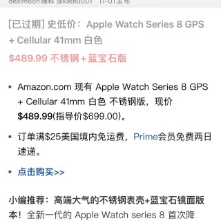 看爆料撿便宜買Apple watch8 ...