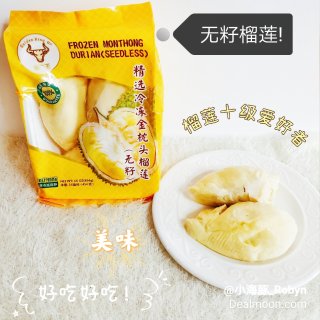 超好吃的榴莲肉 👉 金牛王👑精选冷冻金枕...