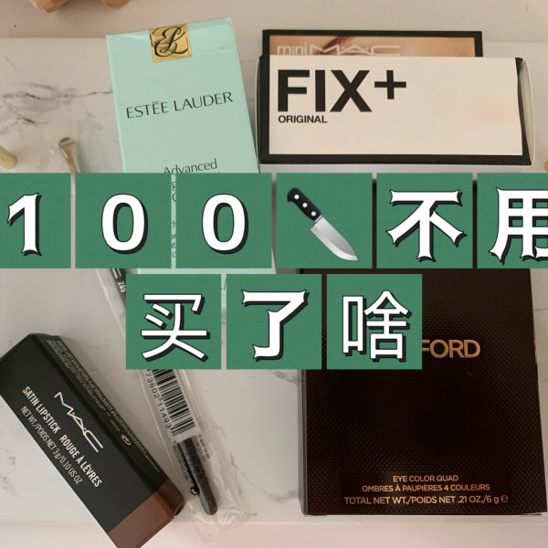 晒货图片