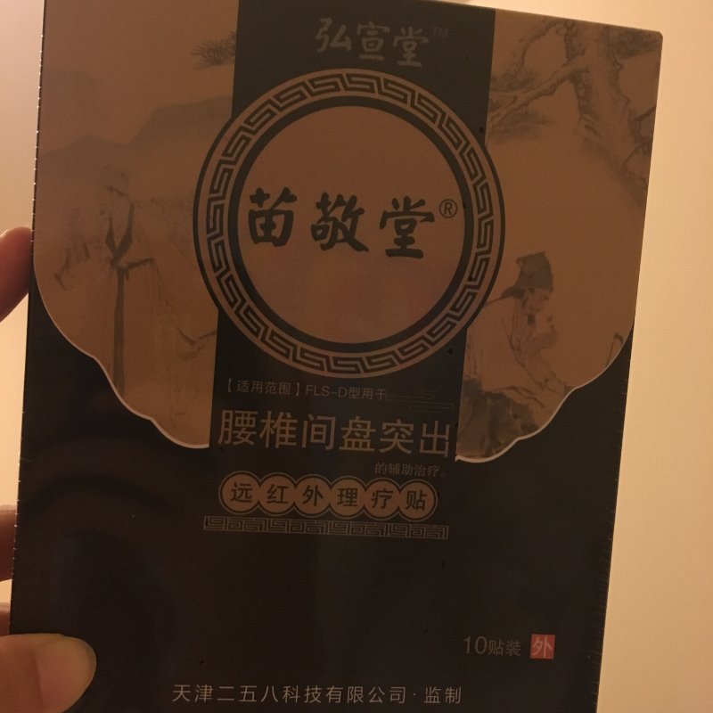 晒货图片