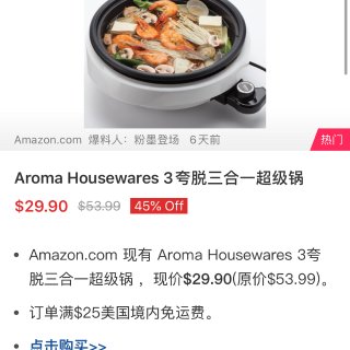 Aroma Houseware 三合一...
