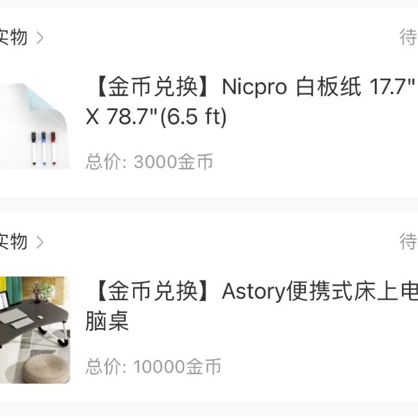 晒货图片