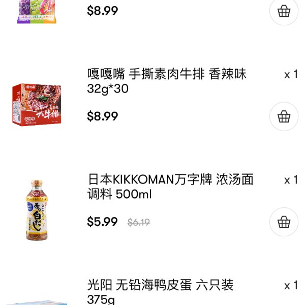 晒货图片