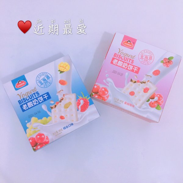 晒货图片