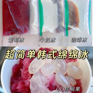 超简单绵绵冰｜不用机器❗️｜夏日甜品｜牛...