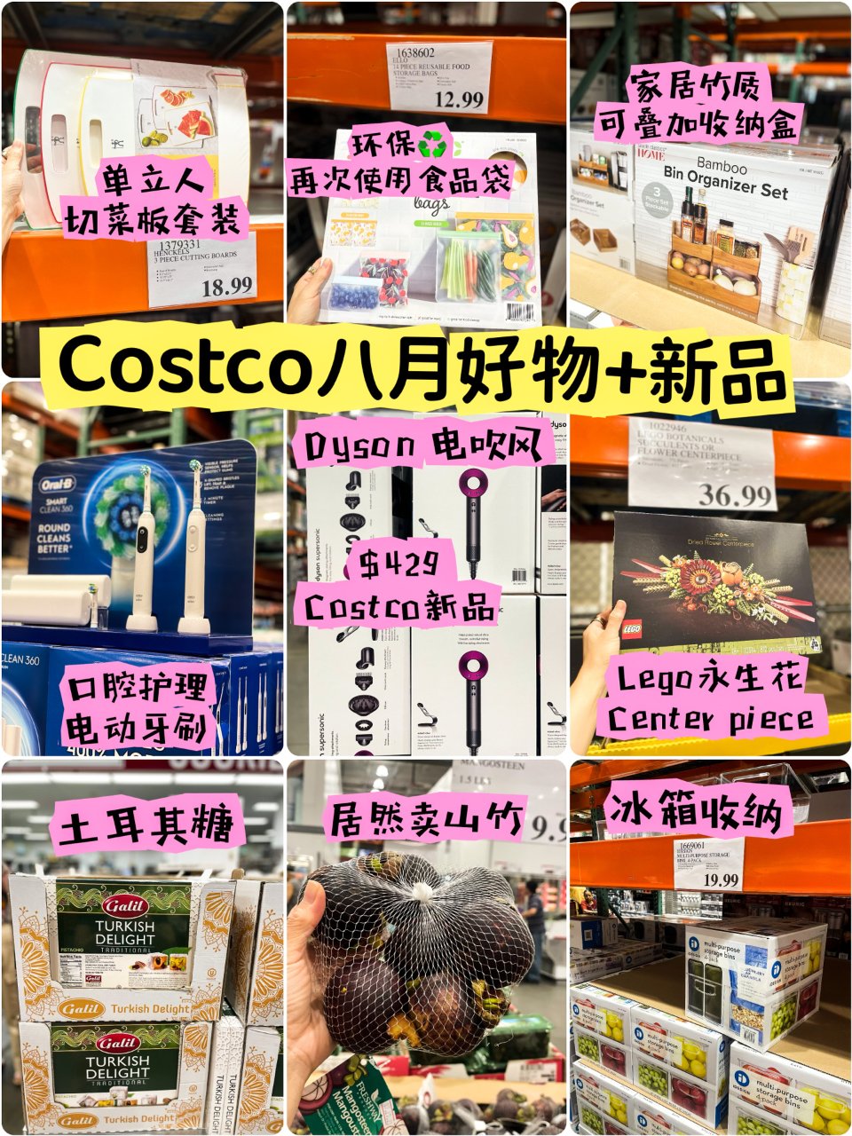 ‼️厉害了Costco‼️八月新品‼️...