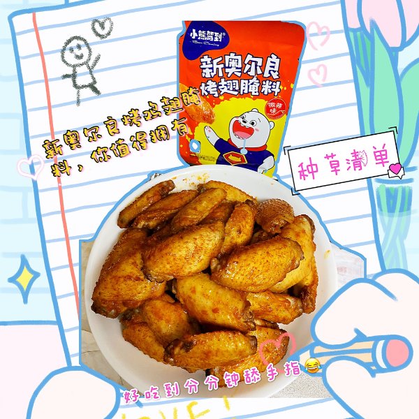 晒货图片