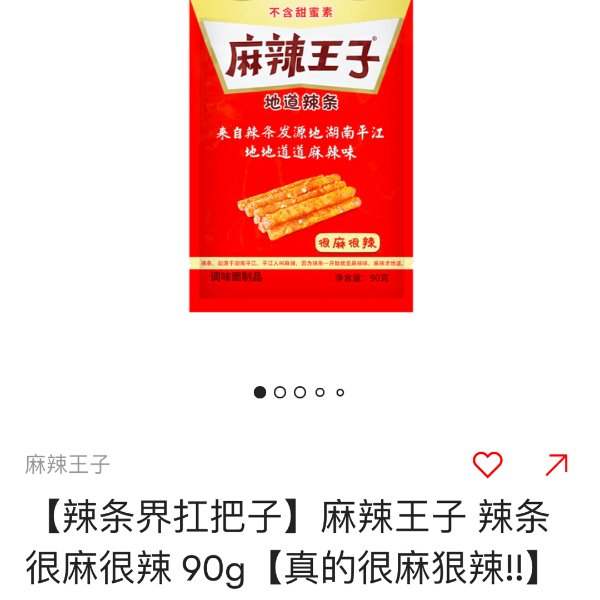 晒货图片