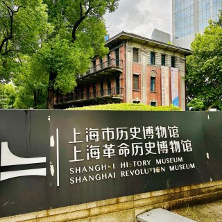 免费参观❤️上海历史博物馆❤️...