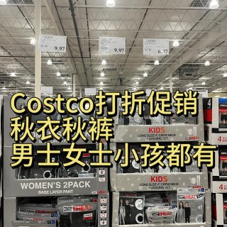 Costco秋衣秋裤大打折💸‼️🧤...