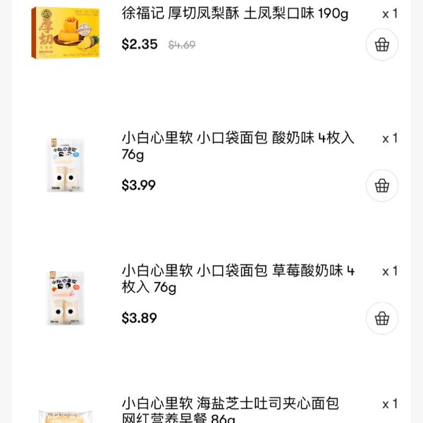 晒货图片