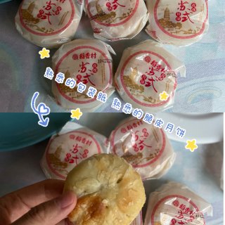 稻香村苏式玫瑰月饼🥮｜吃出了家的味道❤️...