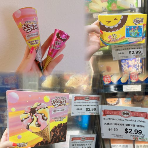 💕喜欢你 没道理❣️巧乐兹｜冰淇淋🍦