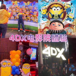 🎬三藩市戲院體驗4DX小黃人電影🎬...