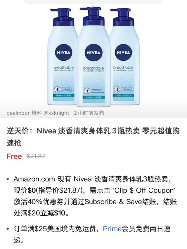 Primeday买什么｜$2入三瓶...