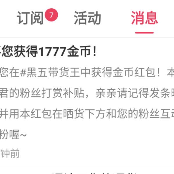 晒货图片