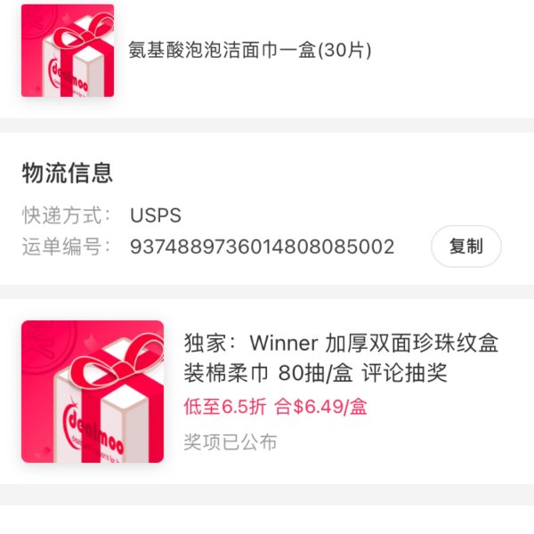 晒货图片