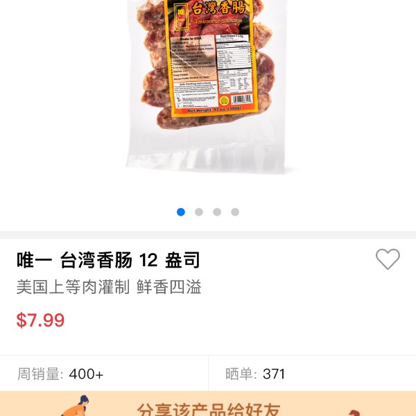 晒货图片