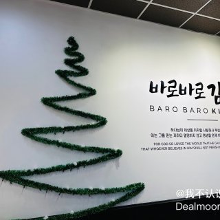 达拉斯韩国豆腐包❤️Baro Baro ...