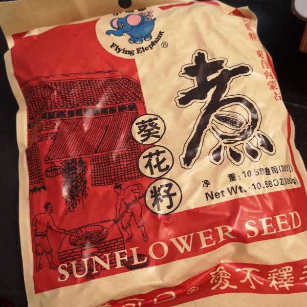 晒货图片