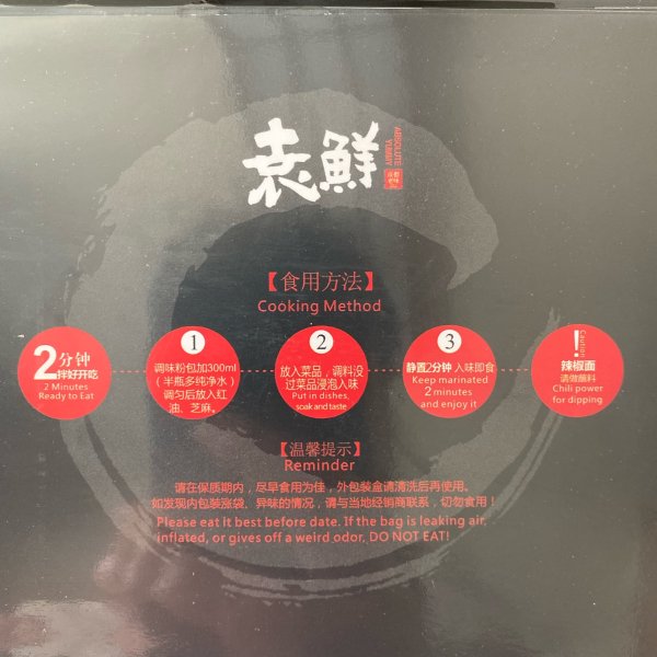 晒货图片