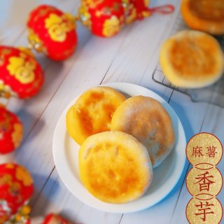 火锅余料做烘培(2)👉麻薯香芋饼...
