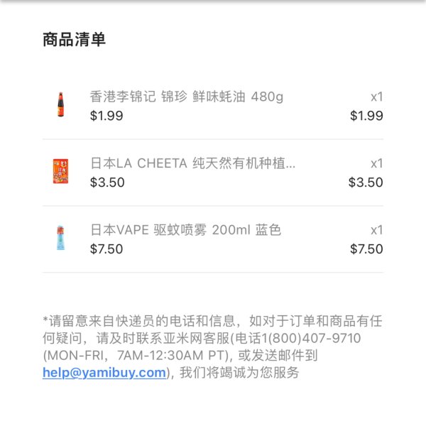 晒货图片