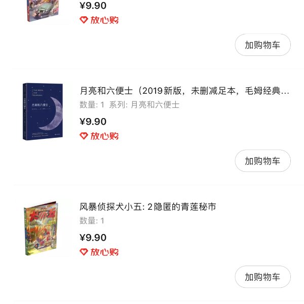 晒货图片