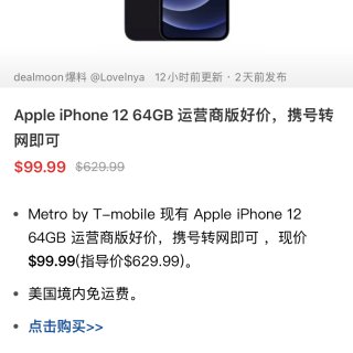 $99 下单iPhone 12