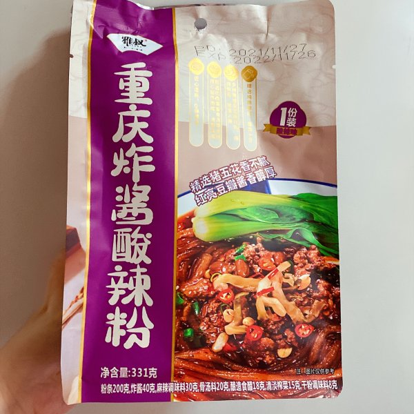 晒货图片