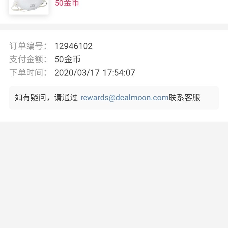晒货图片