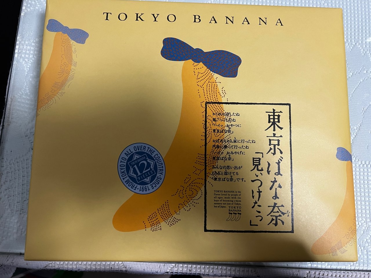 日本转机之tokyo banana...
