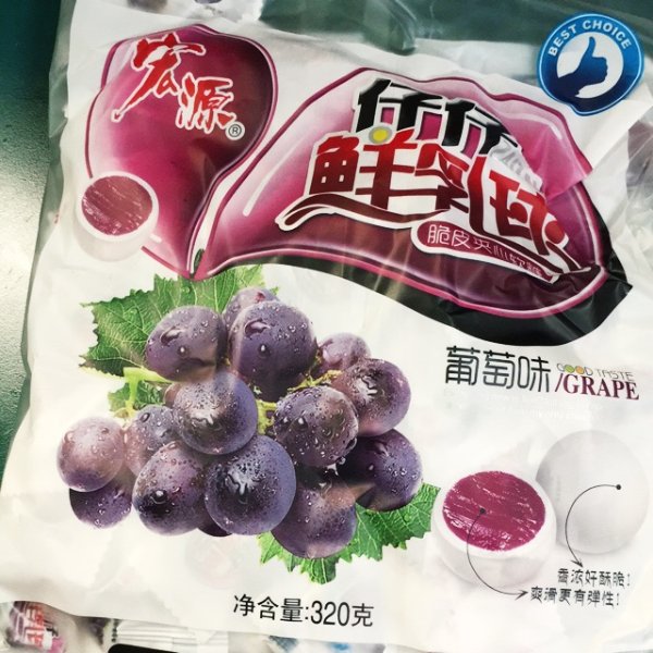 晒货图片