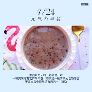 夏季养生祛湿｜奶香红豆薏米粥...