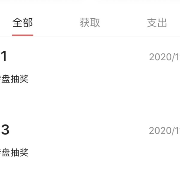 晒货图片