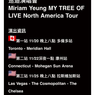 楊千嬅世界巡迴演唱會/Miriam Ye...