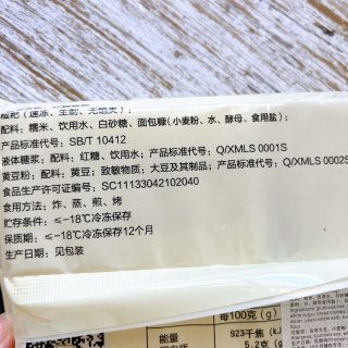 冷冻速食推荐｜米三十红糖糍粑...