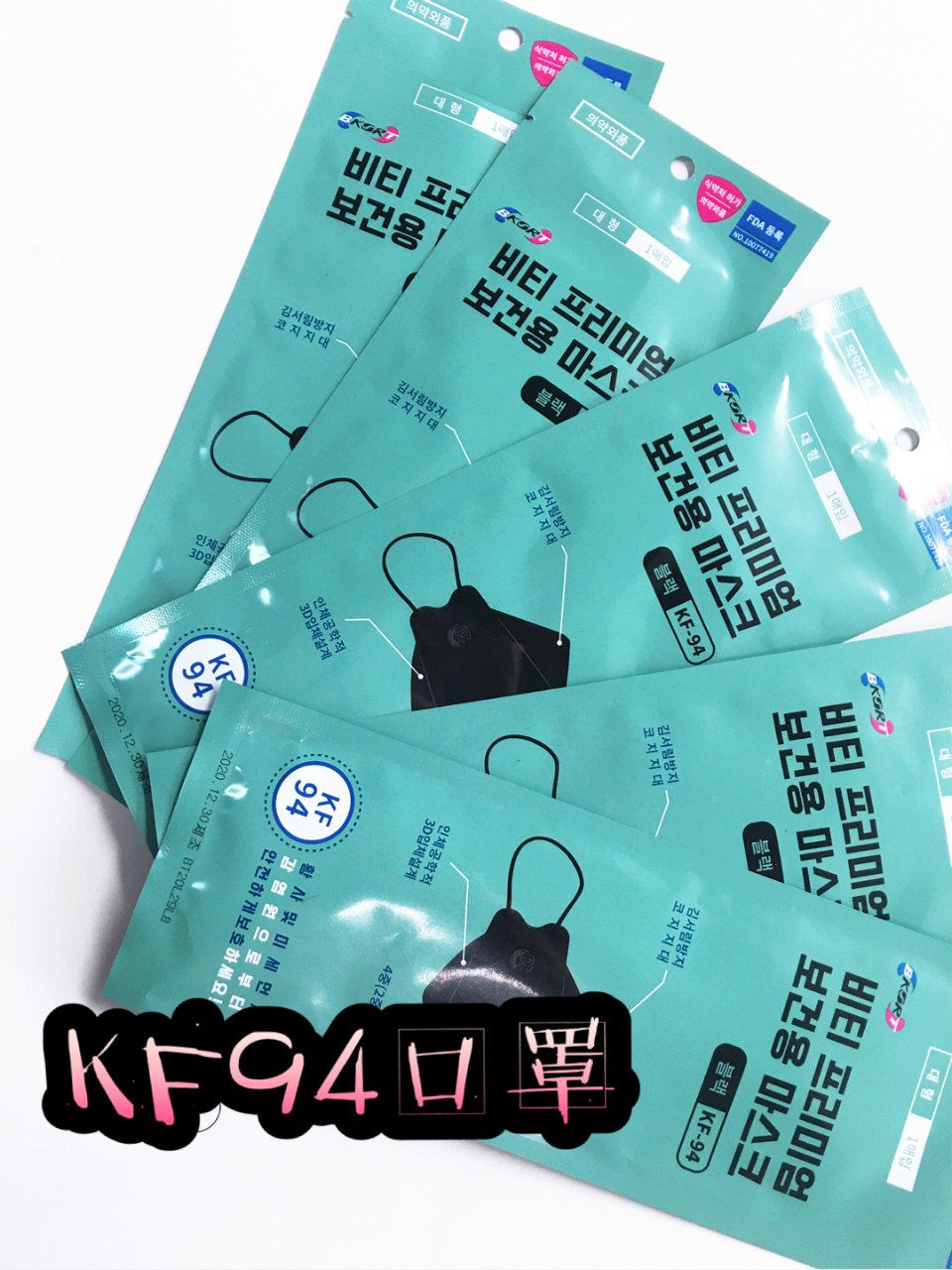 亚米包藏产品@韩国KF94口罩😷...