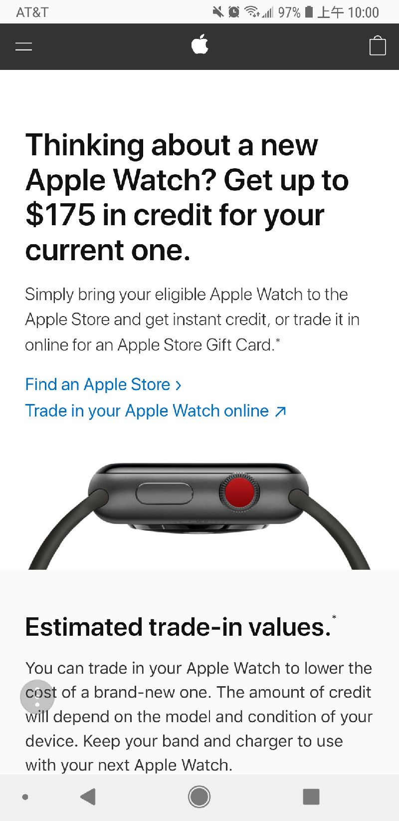 Apple Watch Trade-up - 苹果表以旧换新