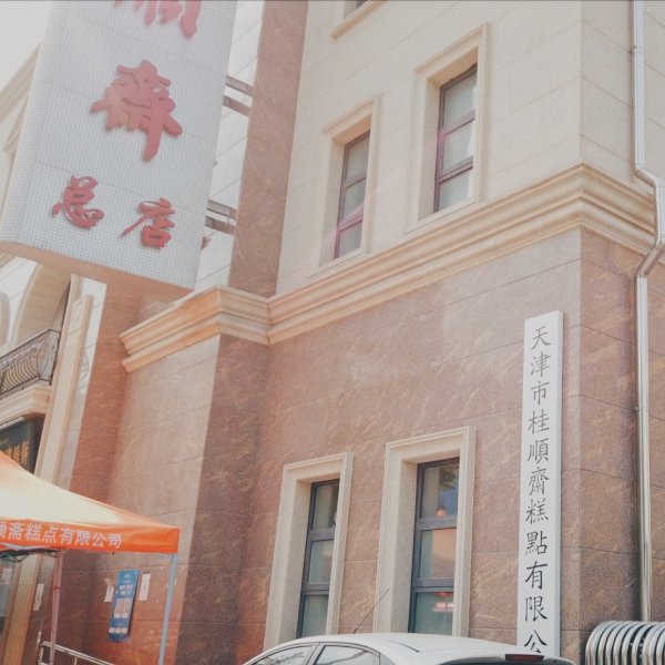 晒货图片