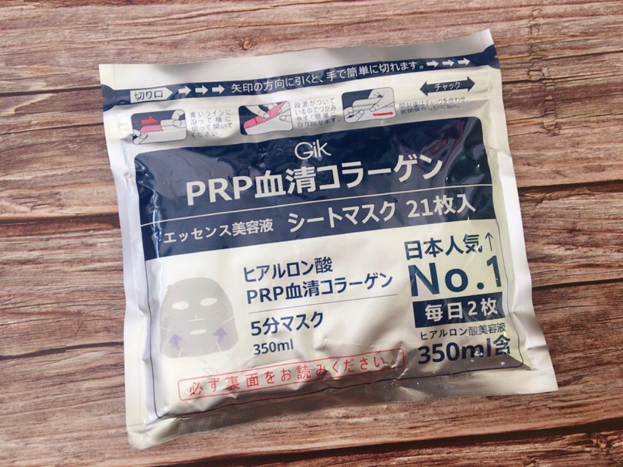 日本GIK PRP血清胶原蛋白面膜...