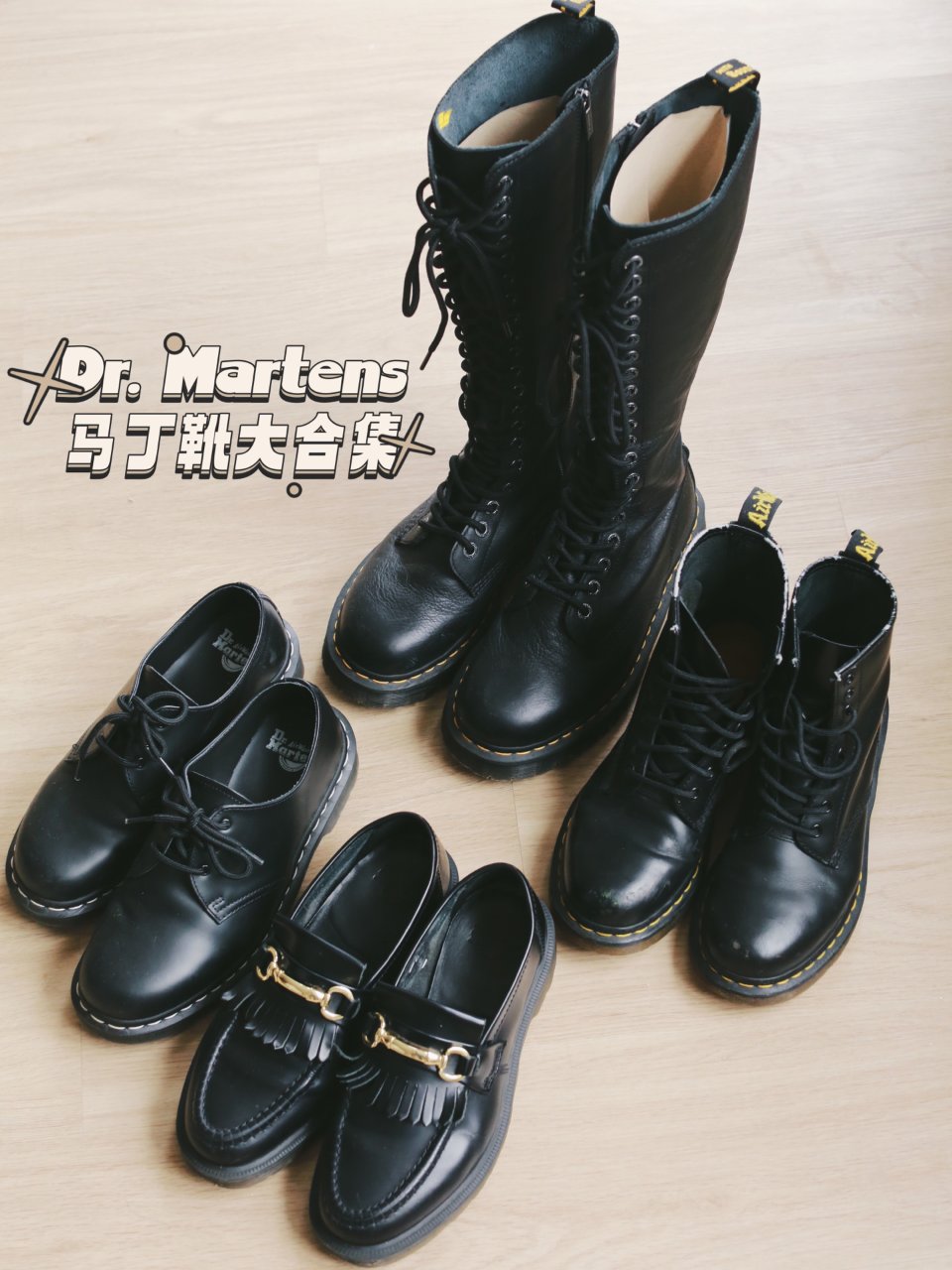 Dr. Martens鞋靴大合集｜经典耐...