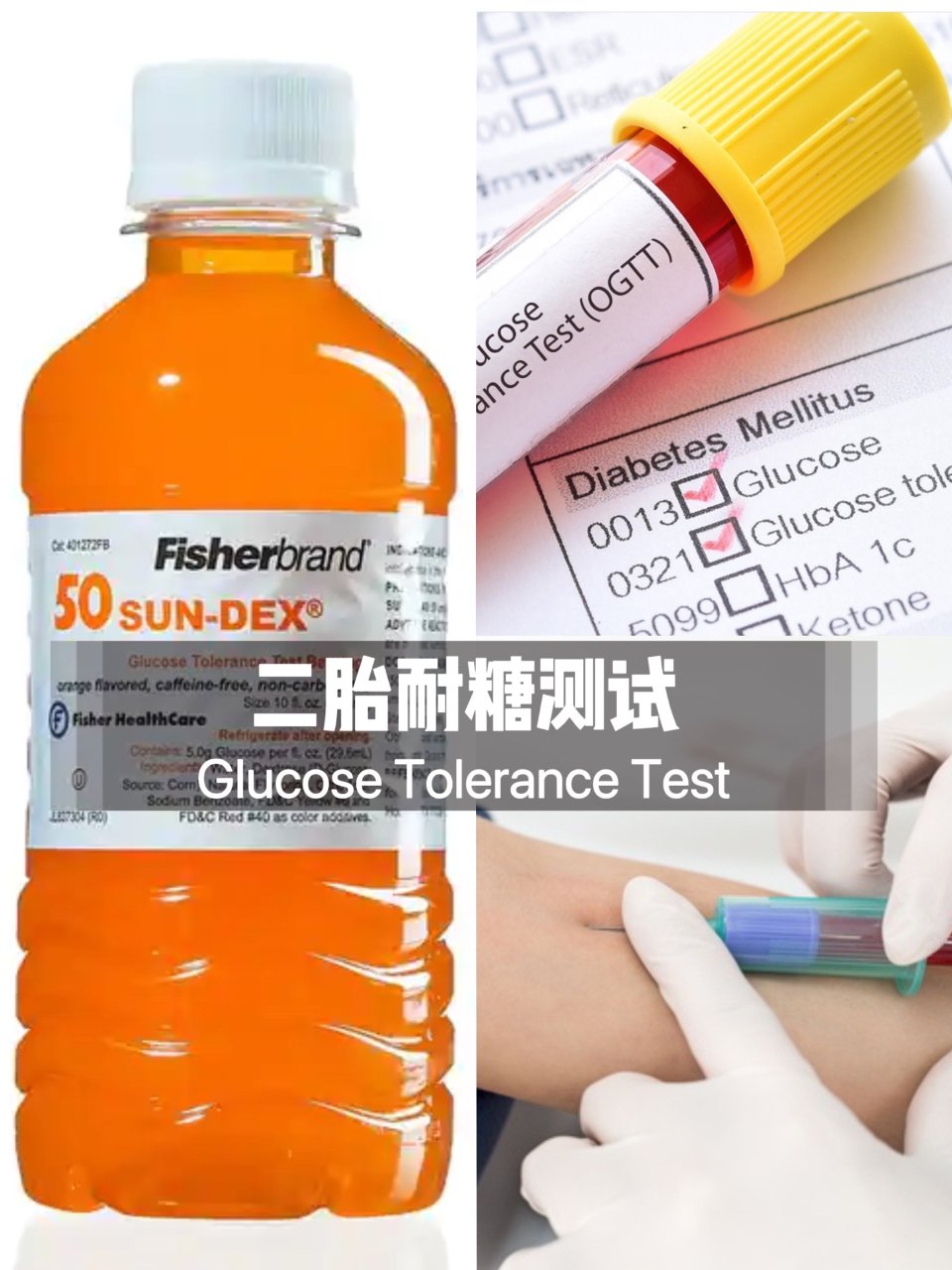 孕期日记|北美二胎耐糖测试Glucose...