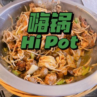 湾区探店｜Hi Pot 嗨锅｜🥢不辣的麻...