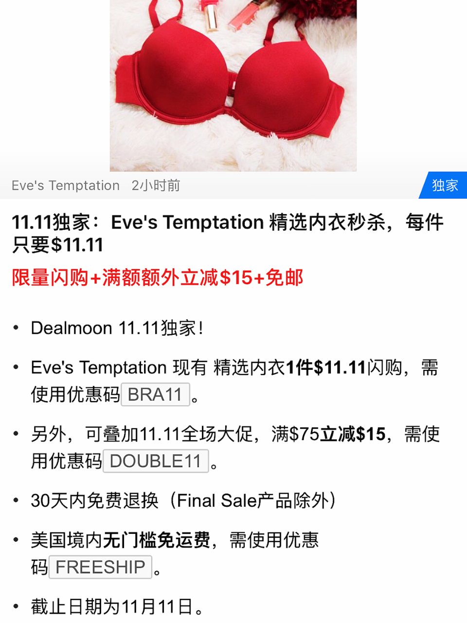Eve's Temptation 夏娃的诱惑