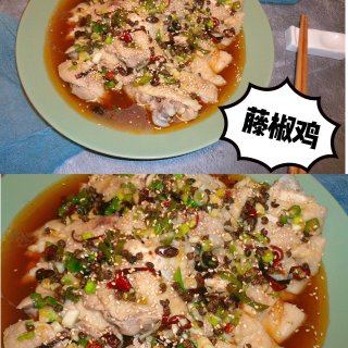🔥重口味的江湖菜 | 藤椒鸡...