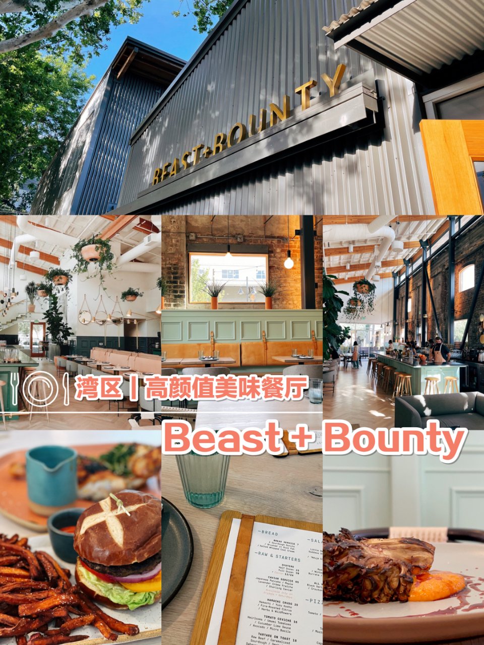 北加州｜高颜值美味餐厅 Beast + ...
