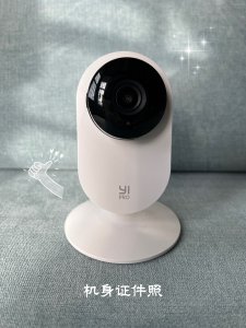 Yi Pro 2K 家用摄像头测评